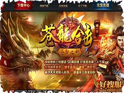 新开网通超级变态传奇私服