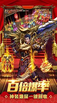 热血传奇雷霆服务出处