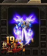 热血传奇：玄天、龙纹、雷霆战甲等一些老骨灰都不知道的装备出处